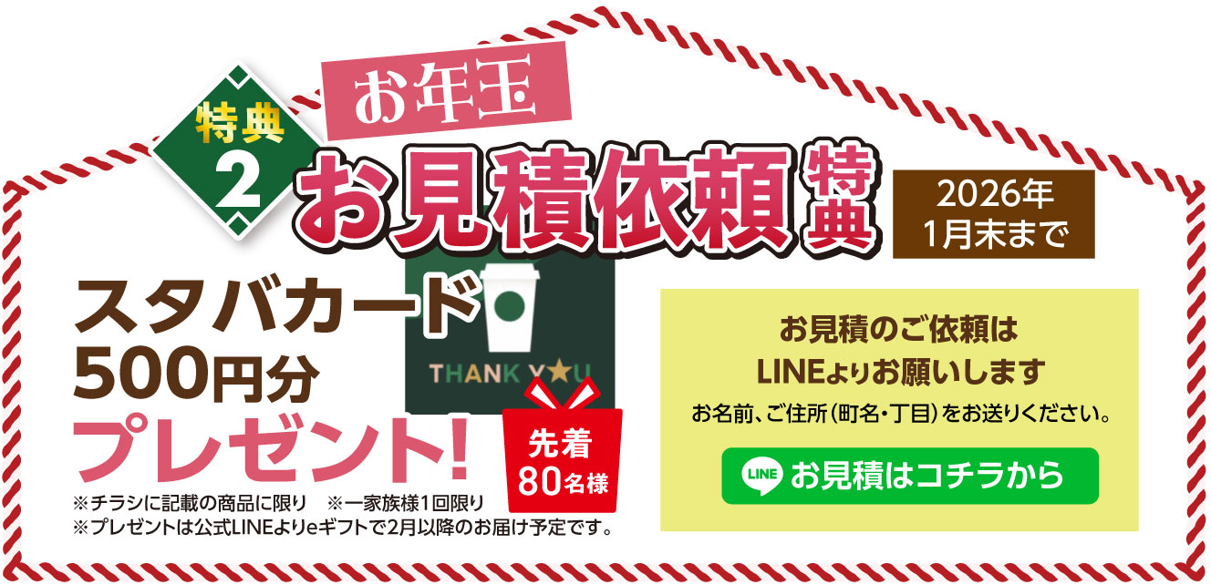 スタバカード500円分プレゼント