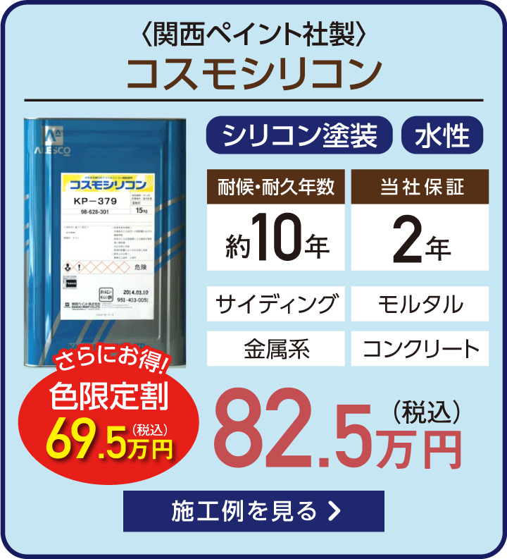 コスモシリコン