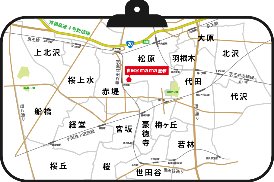 工事エリアを決めています