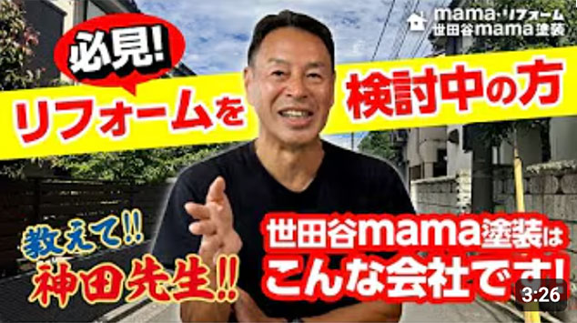 リフォームで後悔しないために。私たちが情報発信する理由