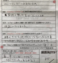 床板も貼替えて新築同様♪トイレ交換工事