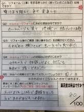 お風呂コーキング打ち替え工事