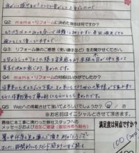 階段ホール床補修工事