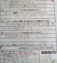 4F漏水工事・トイレ換気扇交換工事