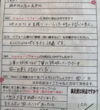 洗面脱衣所床修繕