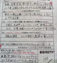 ユニットバス交換工事