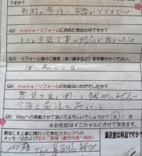 手すり取付工事