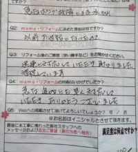 地下寝室、床改修工事