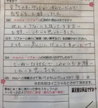 キッチンカーペット貼替