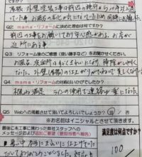 屋根・外壁塗装工事