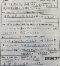 ユニットバス交換工事