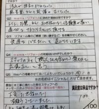 ユニットバス交換工事