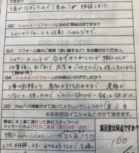 表札取付・推薦金具交換